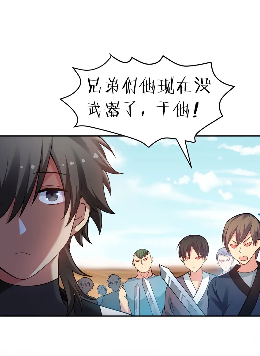 94 发泄！什么意思 第8页