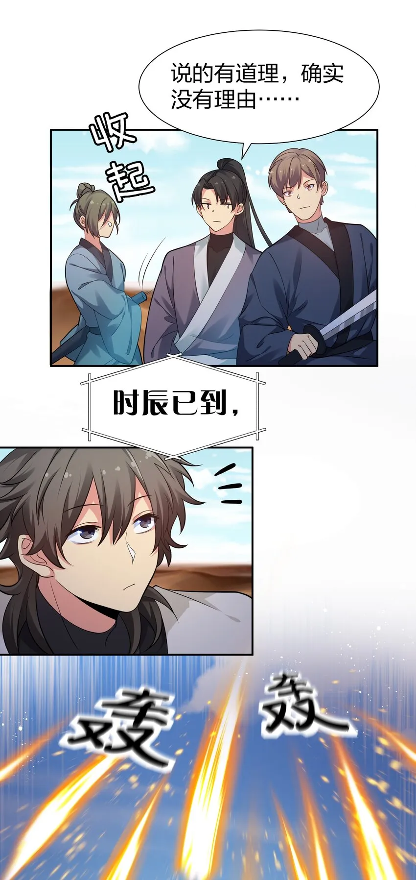 94 发泄！什么意思 第10页
