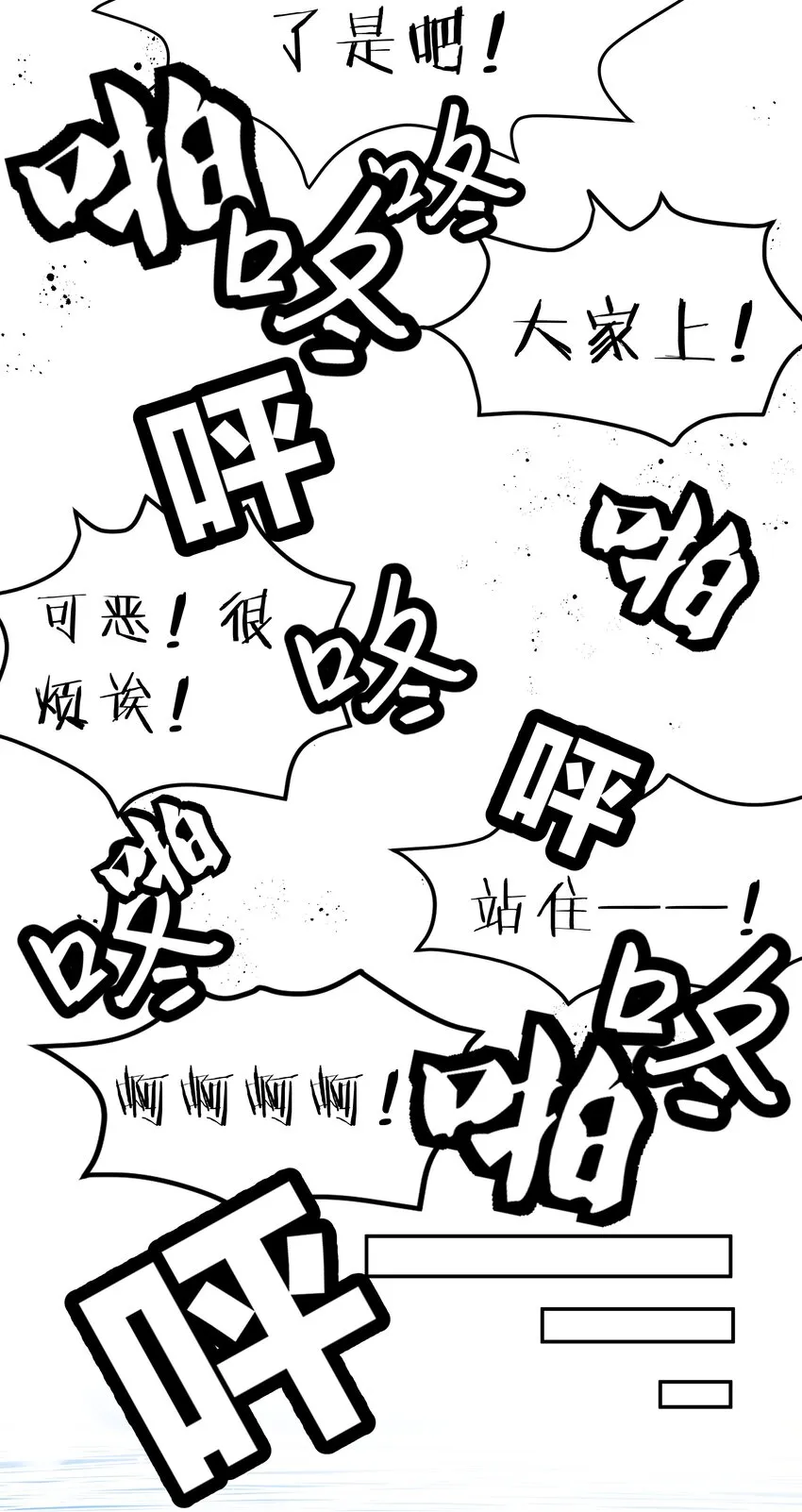 94 发泄！什么意思 第21页