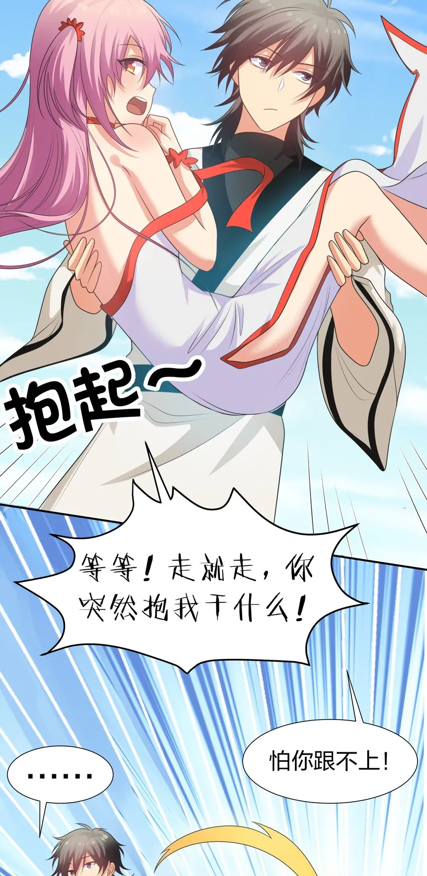 94 发泄！什么意思 第25页
