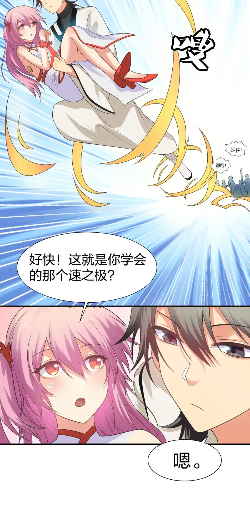 94 发泄！什么意思 第26页