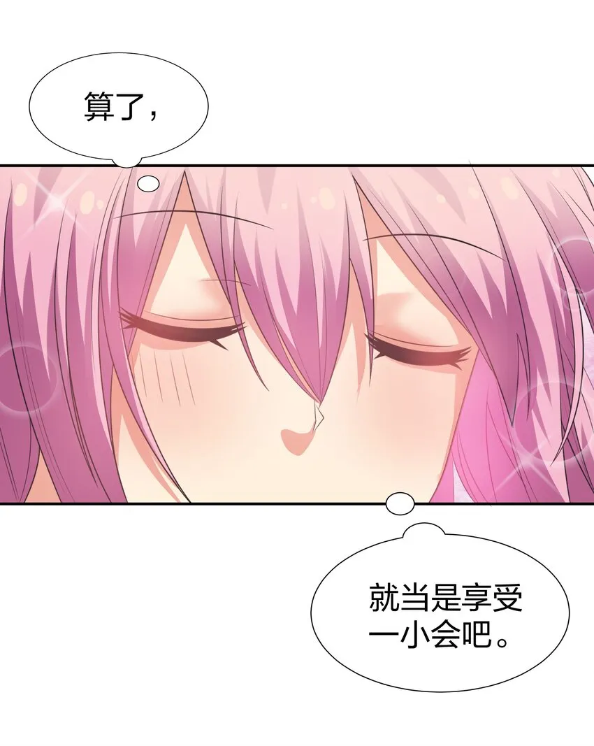 94 发泄！什么意思 第28页