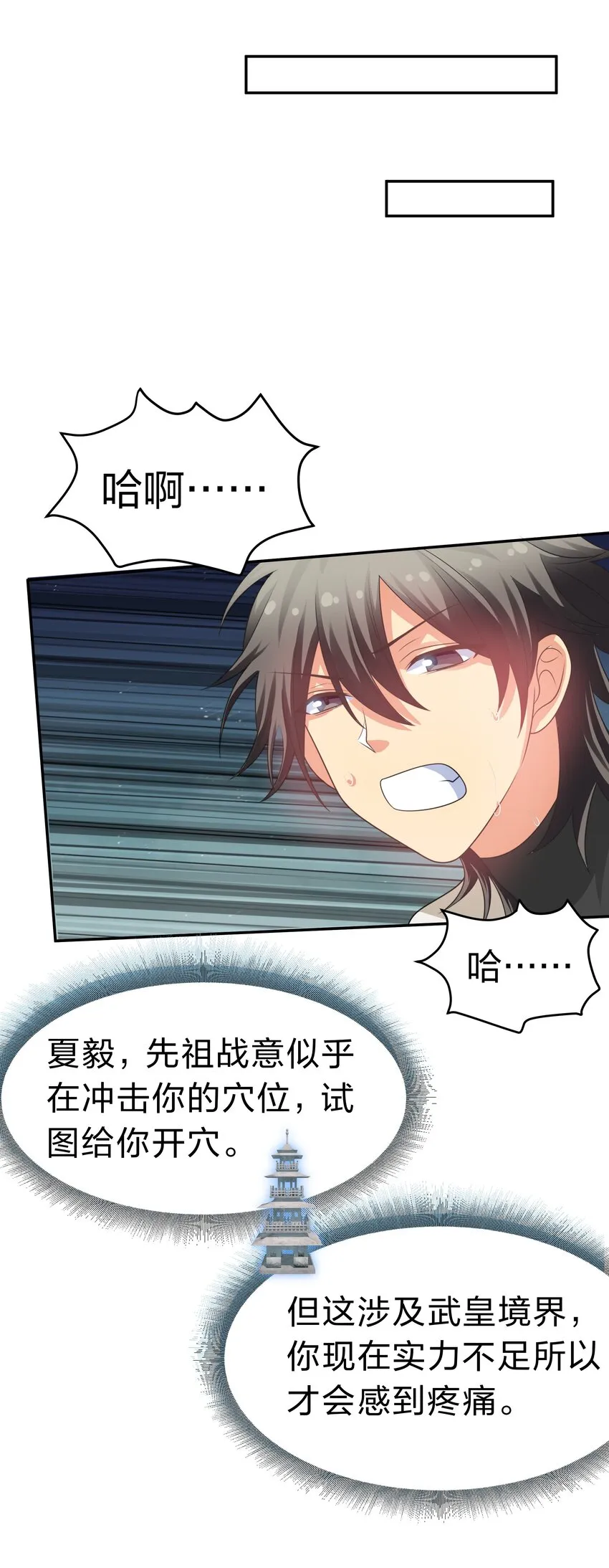 94 发泄！什么意思 第29页