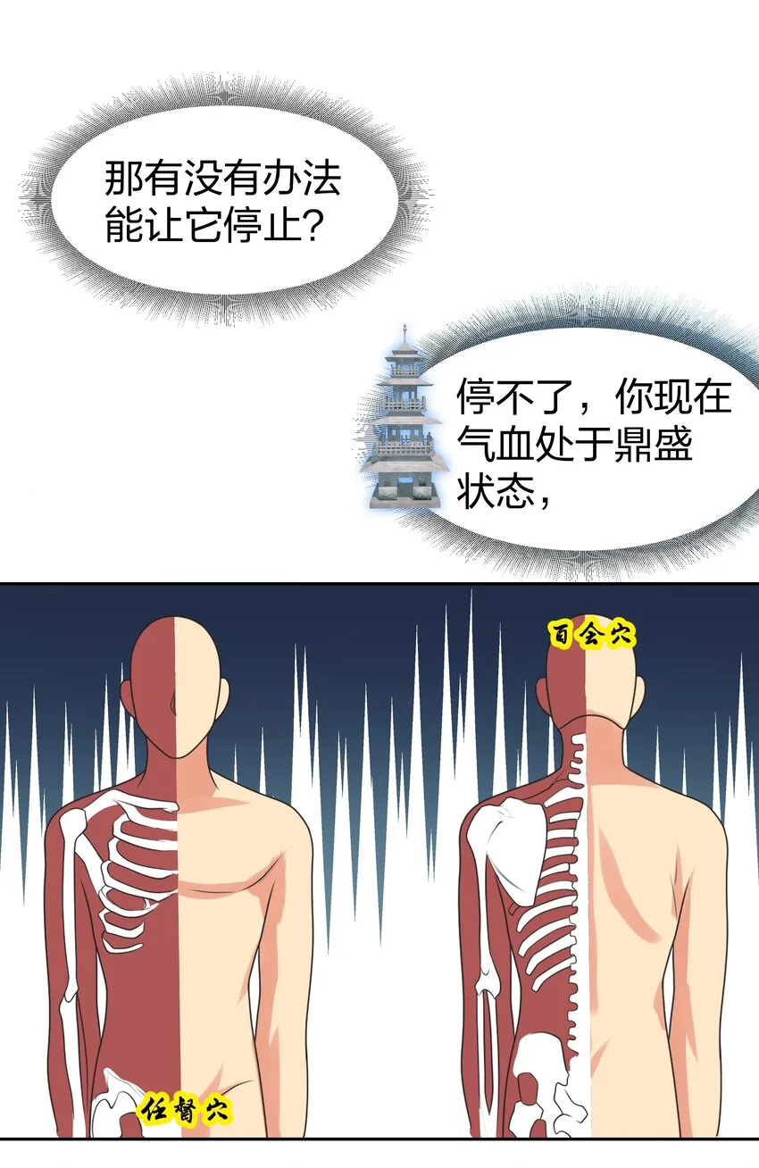 94 发泄！什么意思 第30页
