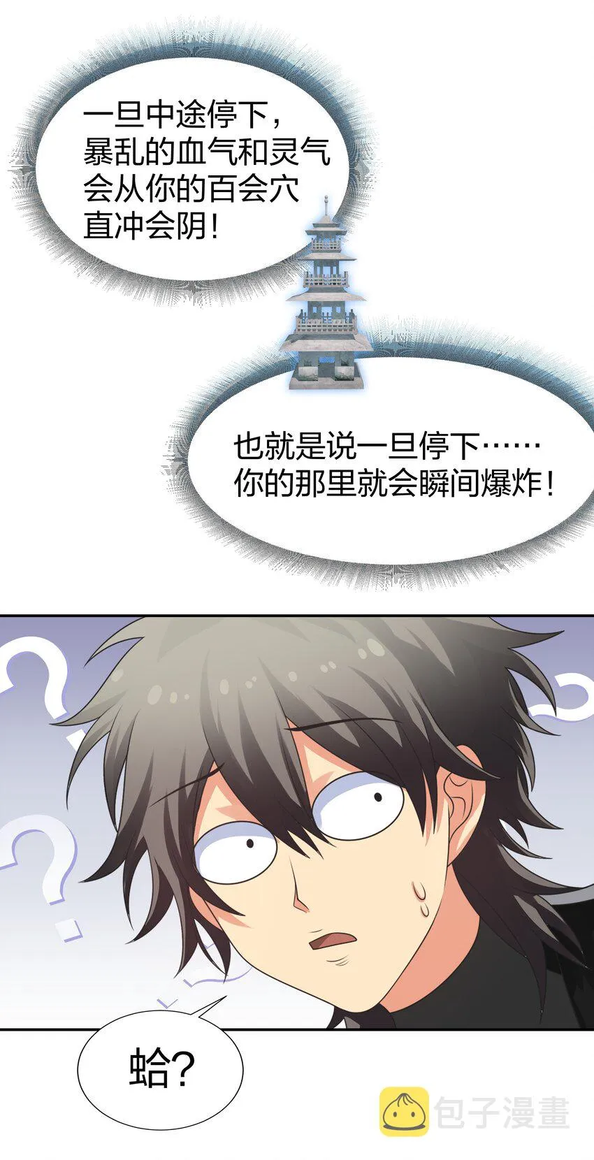 94 发泄！什么意思 第31页