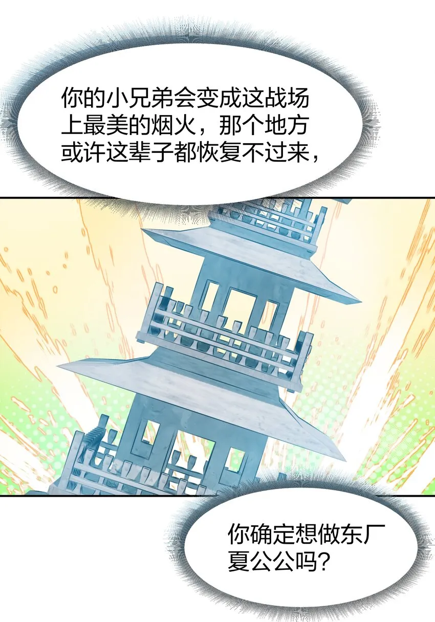 94 发泄！什么意思 第32页