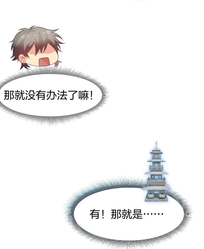 94 发泄！什么意思 第33页