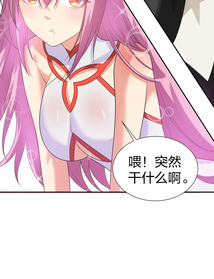94 发泄！什么意思 第38页