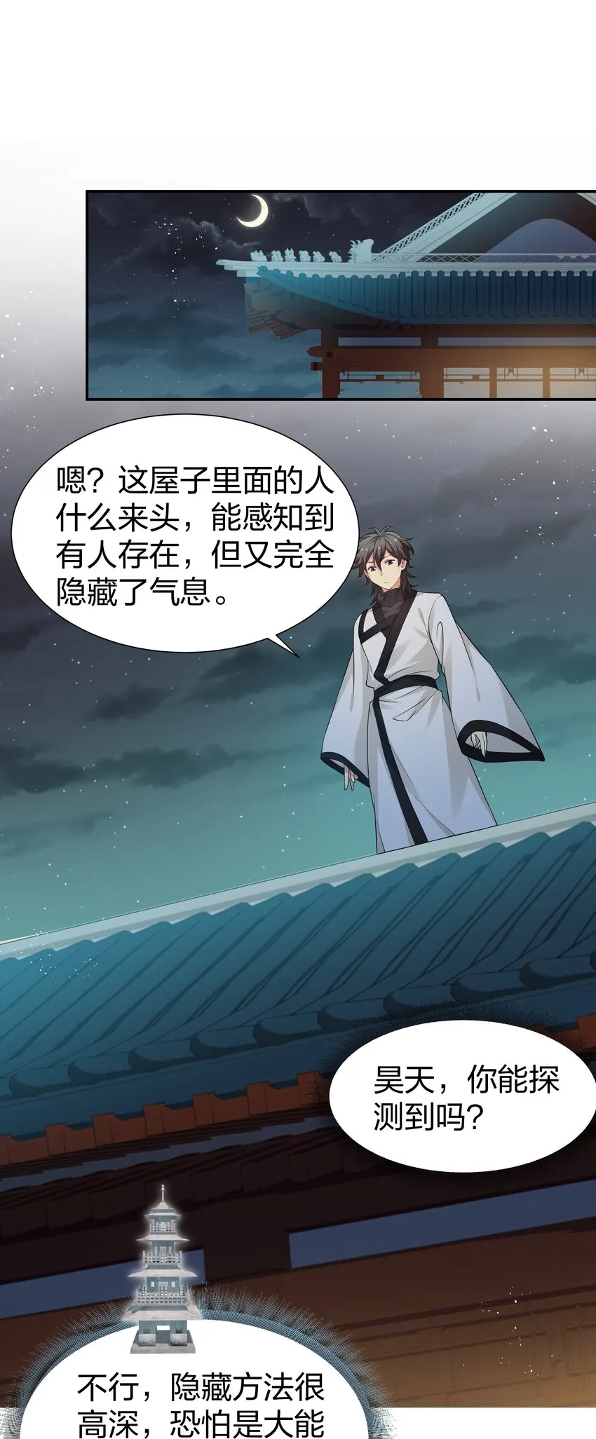 93 师兄！我又来了 第3页