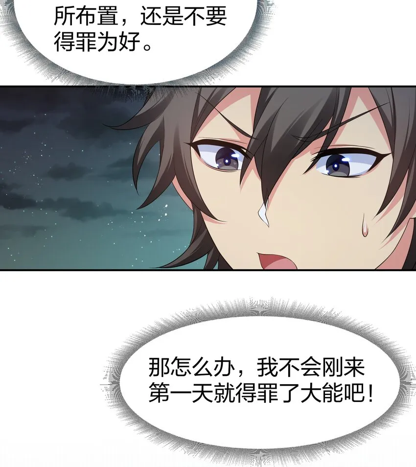 93 师兄！我又来了 第4页