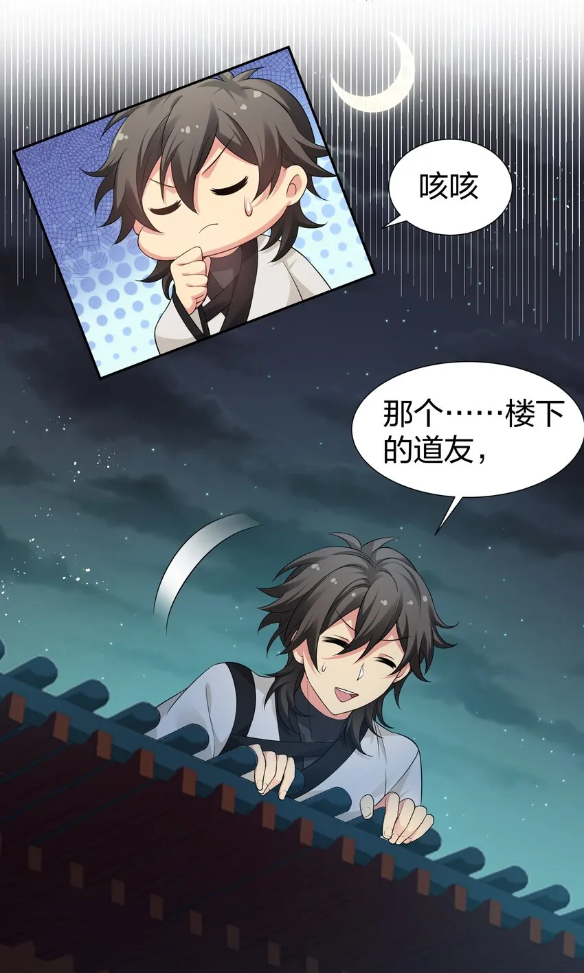 93 师兄！我又来了 第5页