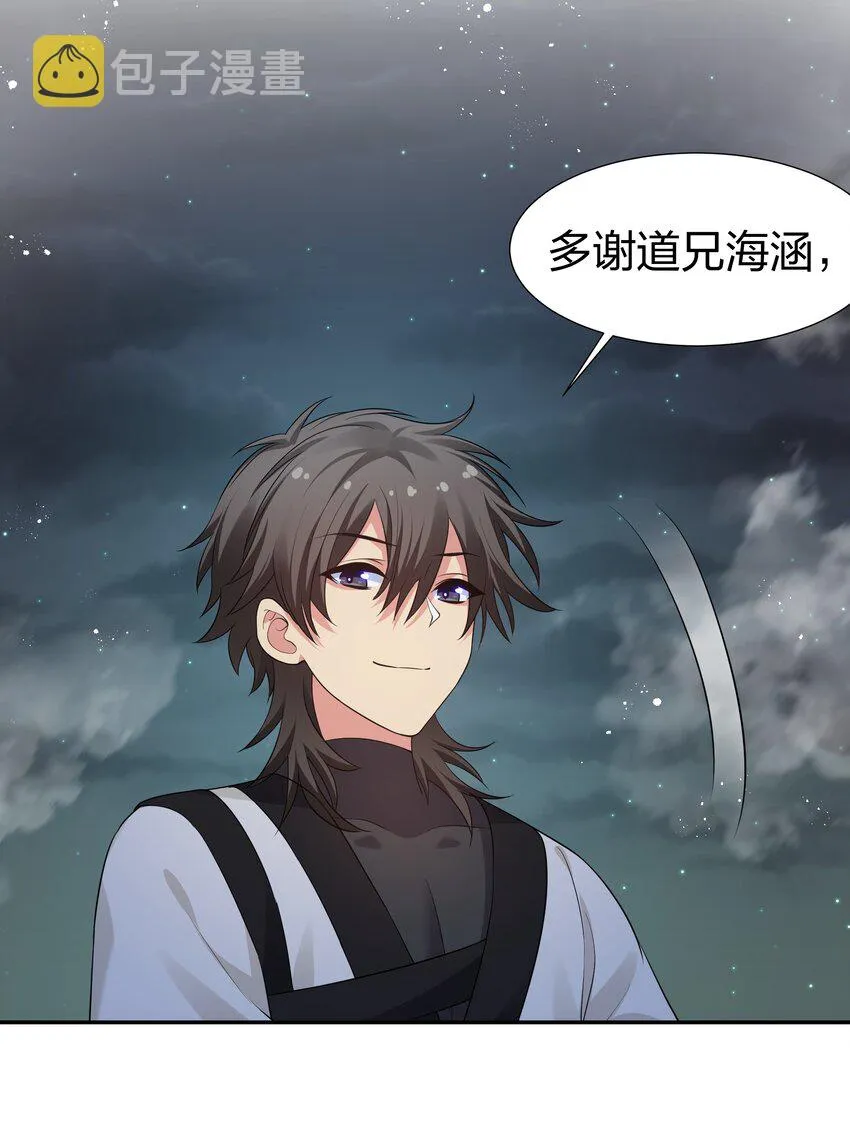 93 师兄！我又来了 第13页