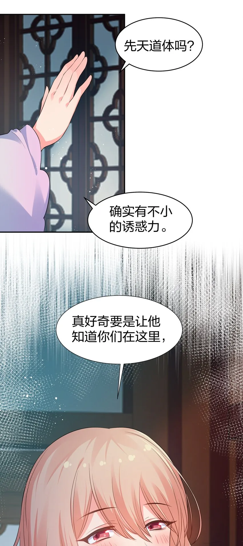 93 师兄！我又来了 第20页
