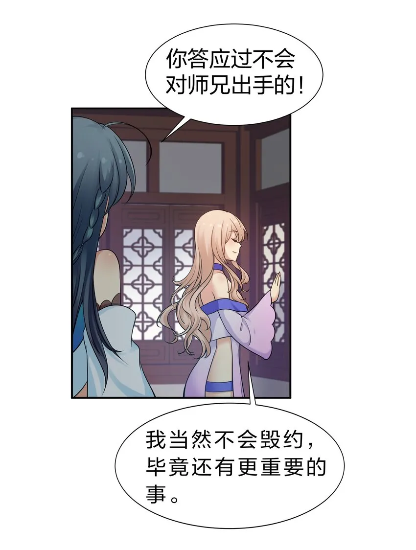 93 师兄！我又来了 第22页