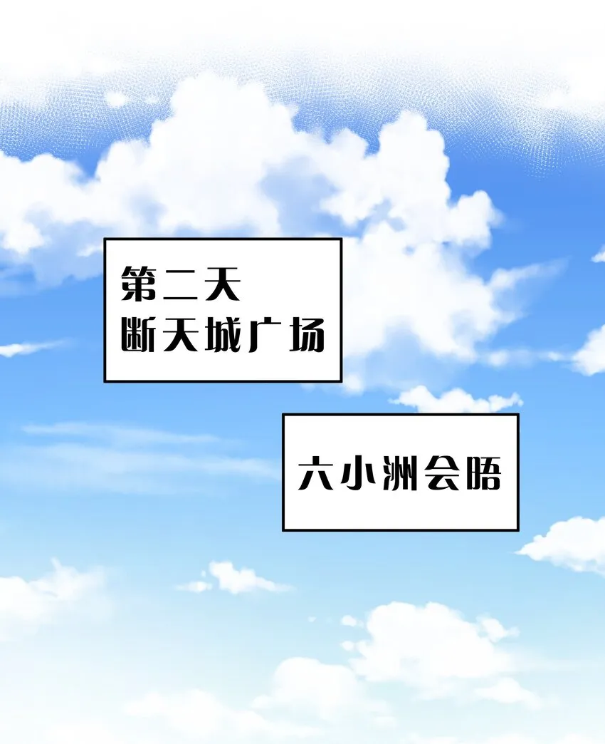 93 师兄！我又来了 第25页