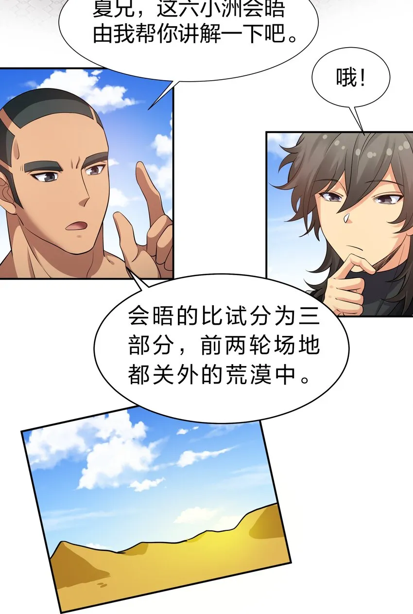 93 师兄！我又来了 第27页