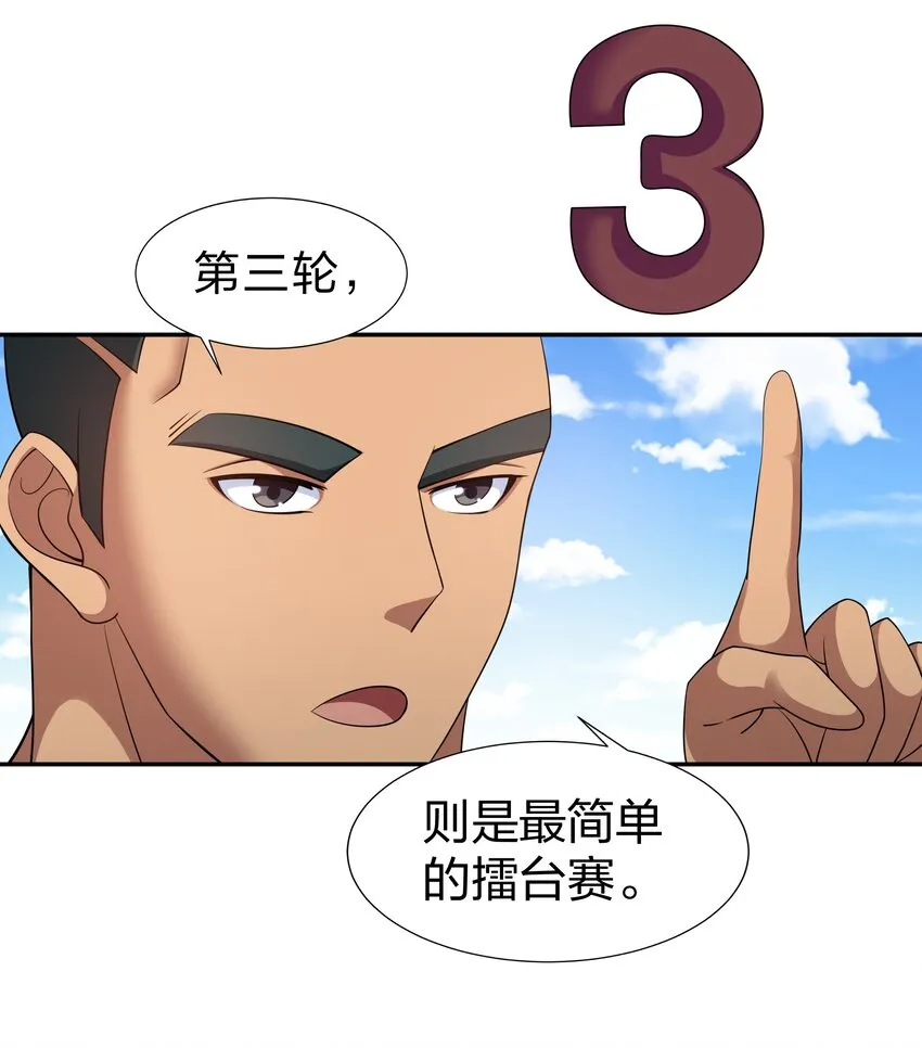 93 师兄！我又来了 第30页