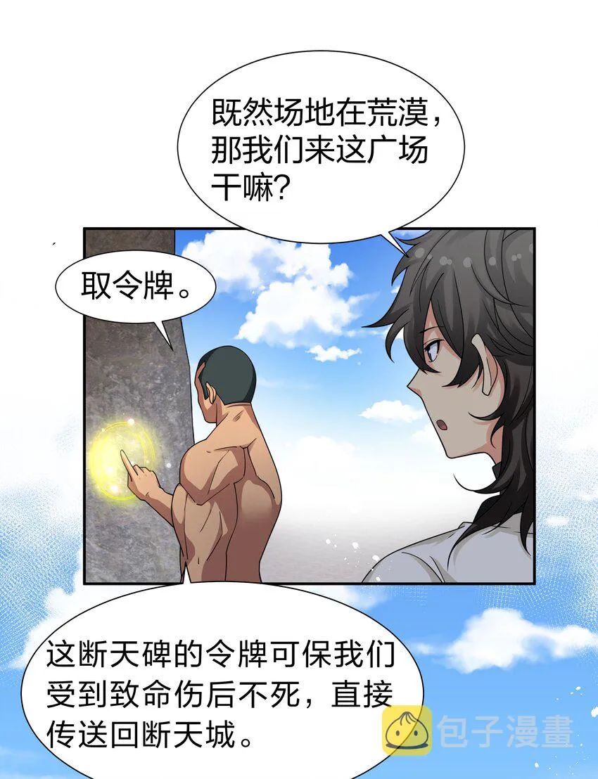 93 师兄！我又来了 第31页