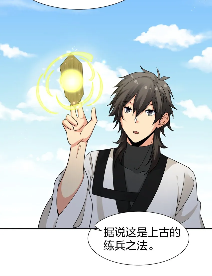 93 师兄！我又来了 第32页