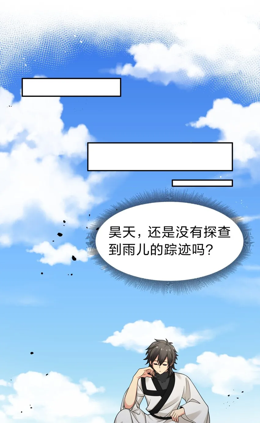 93 师兄！我又来了 第34页