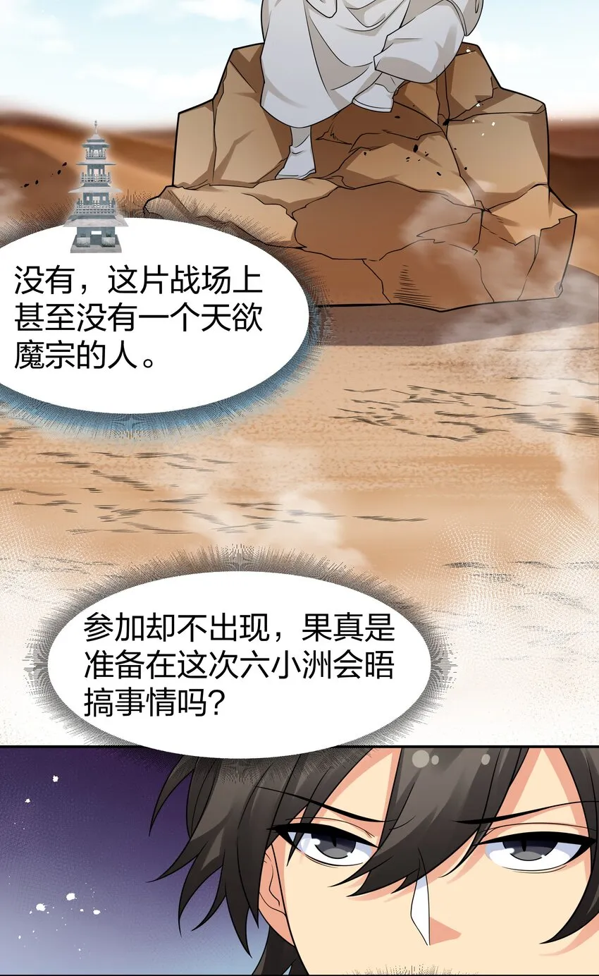 93 师兄！我又来了 第35页