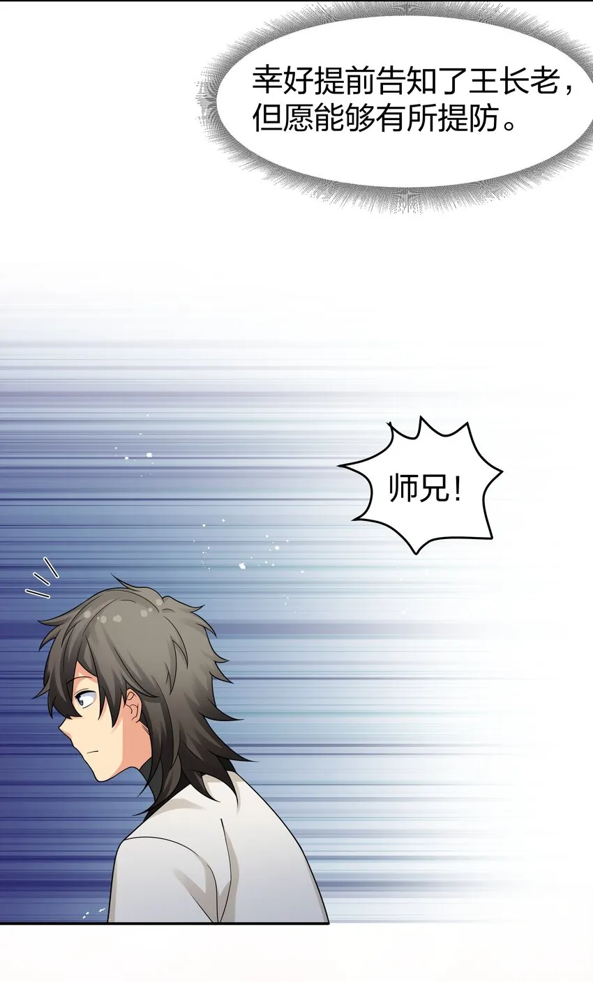 93 师兄！我又来了 第36页