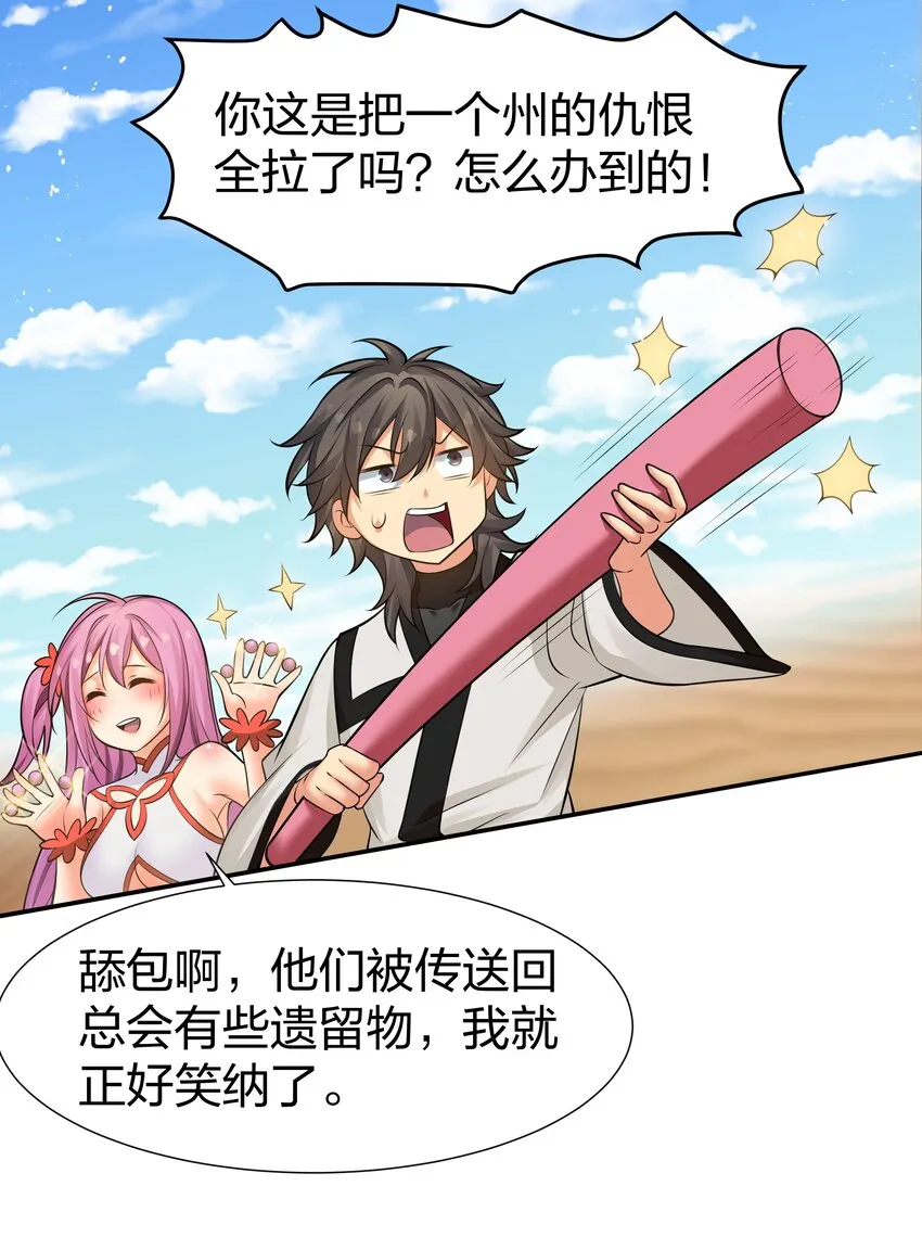 93 师兄！我又来了 第39页