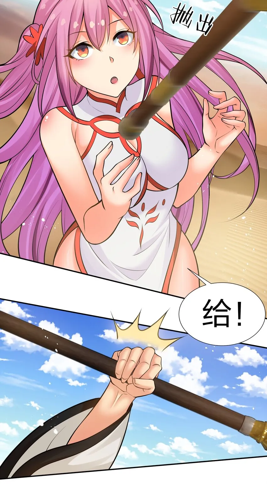 93 师兄！我又来了 第41页