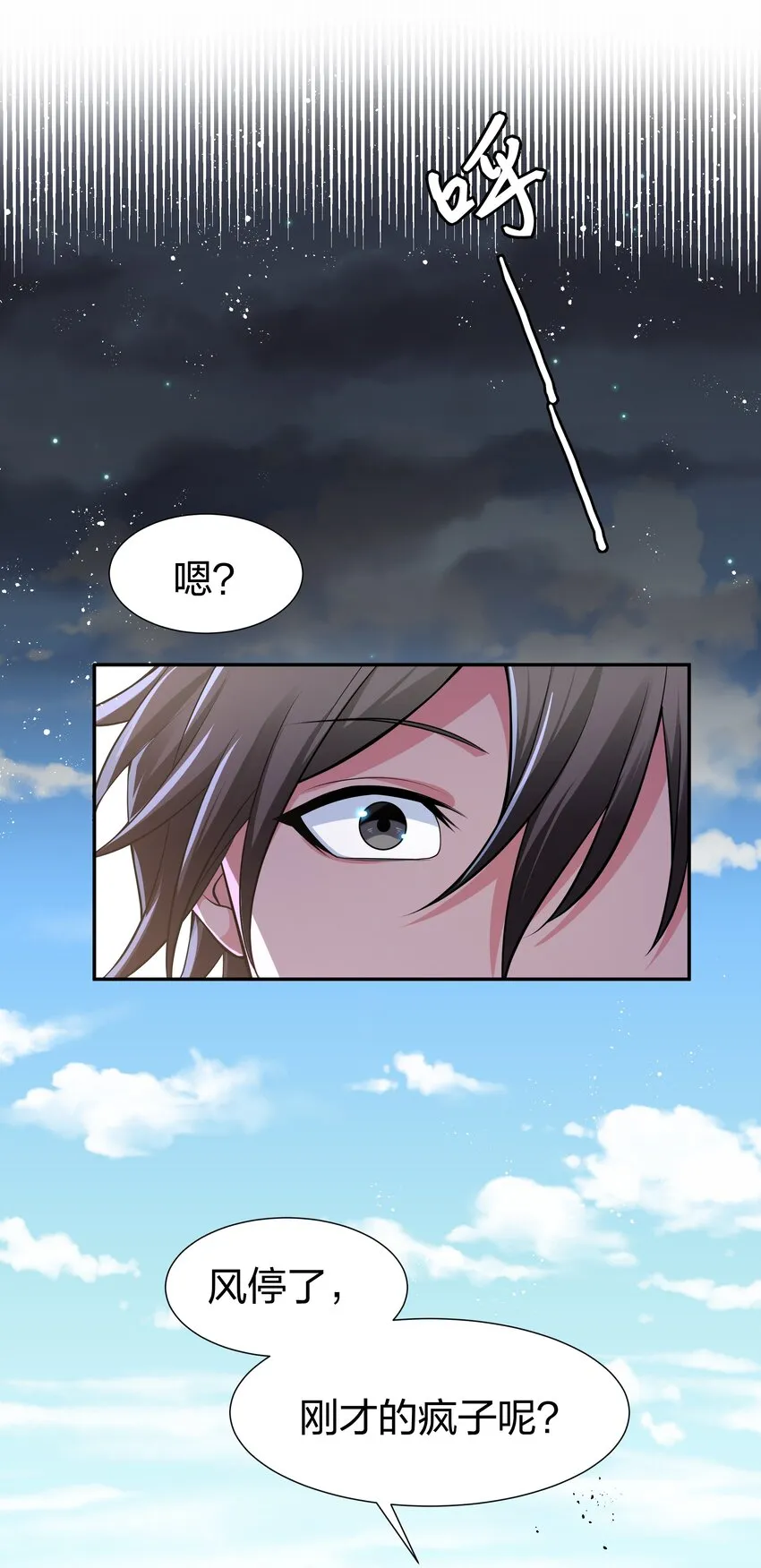 92 今夜！全员聚齐 第3页
