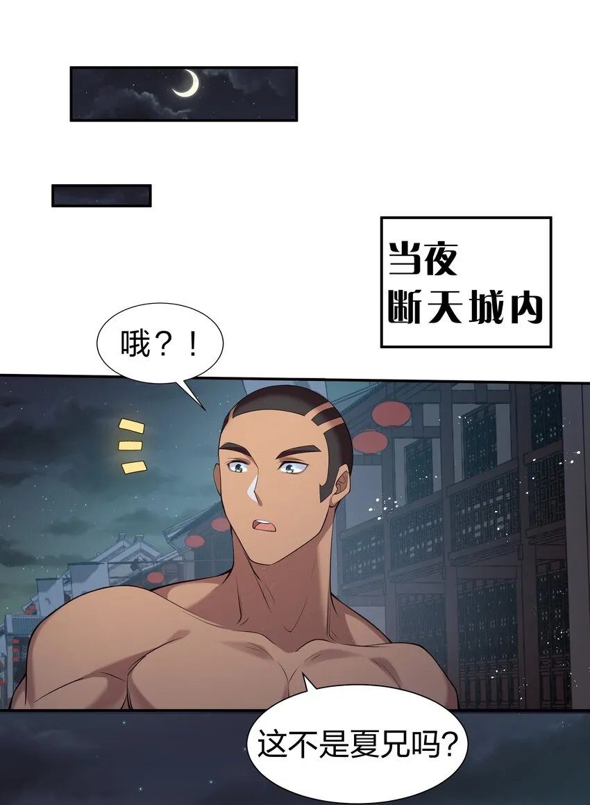 92 今夜！全员聚齐 第5页