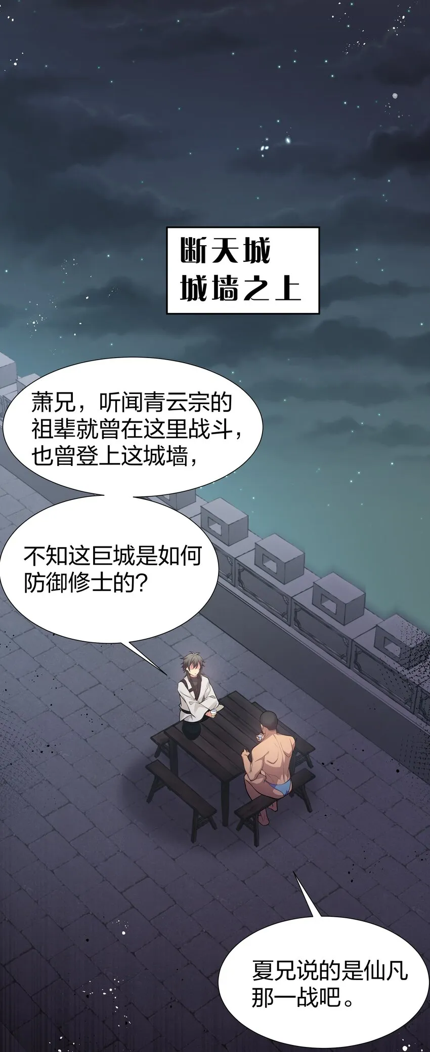 92 今夜！全员聚齐 第9页