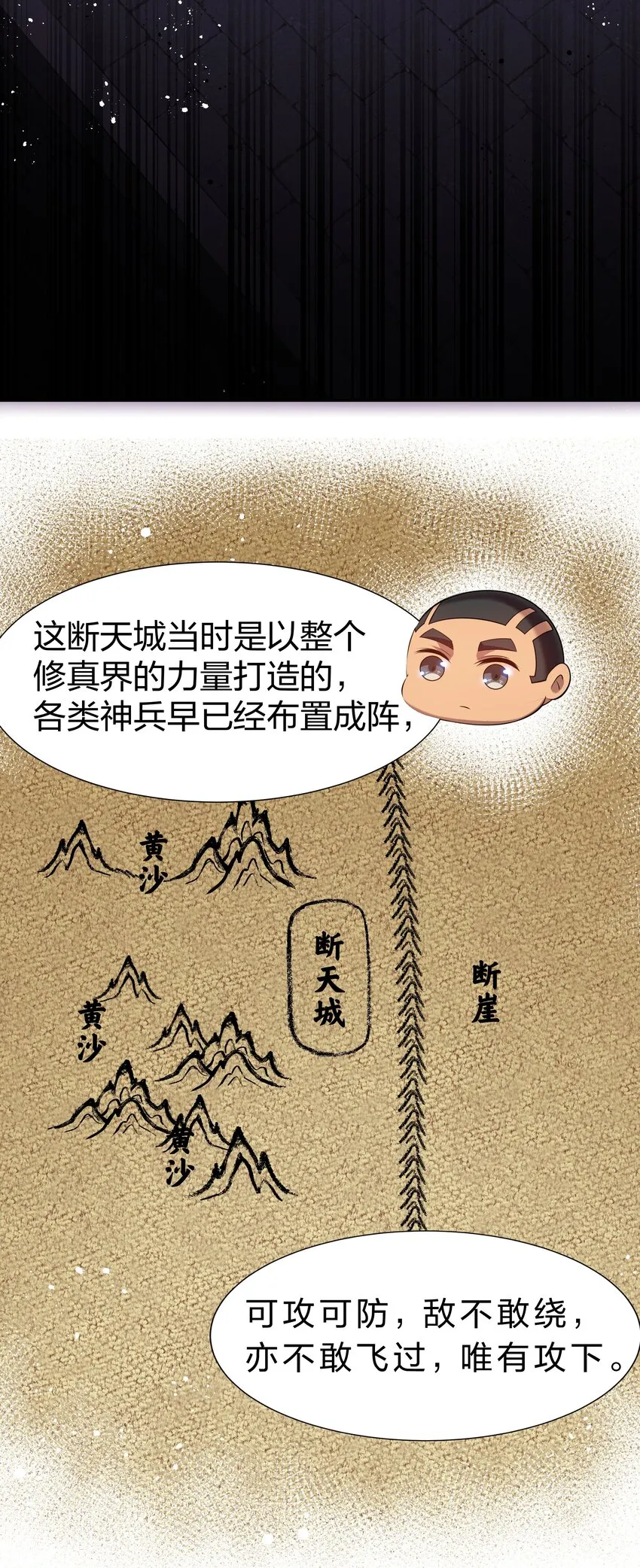 92 今夜！全员聚齐 第10页