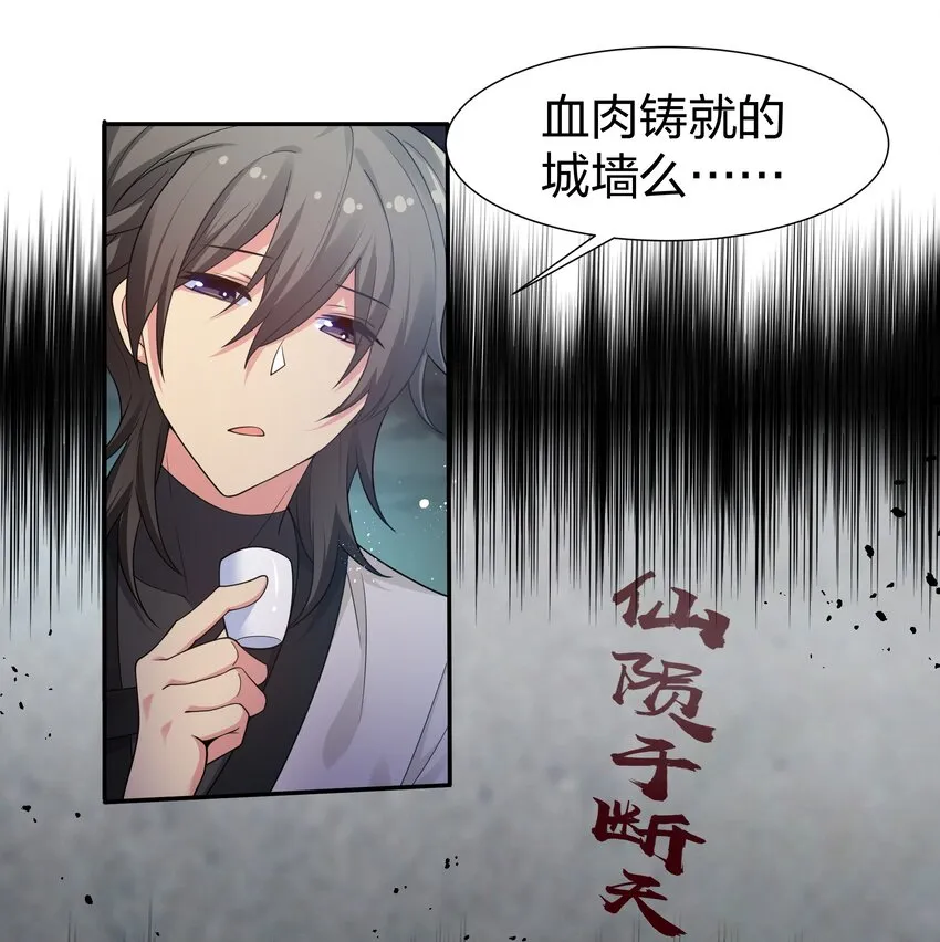 92 今夜！全员聚齐 第13页