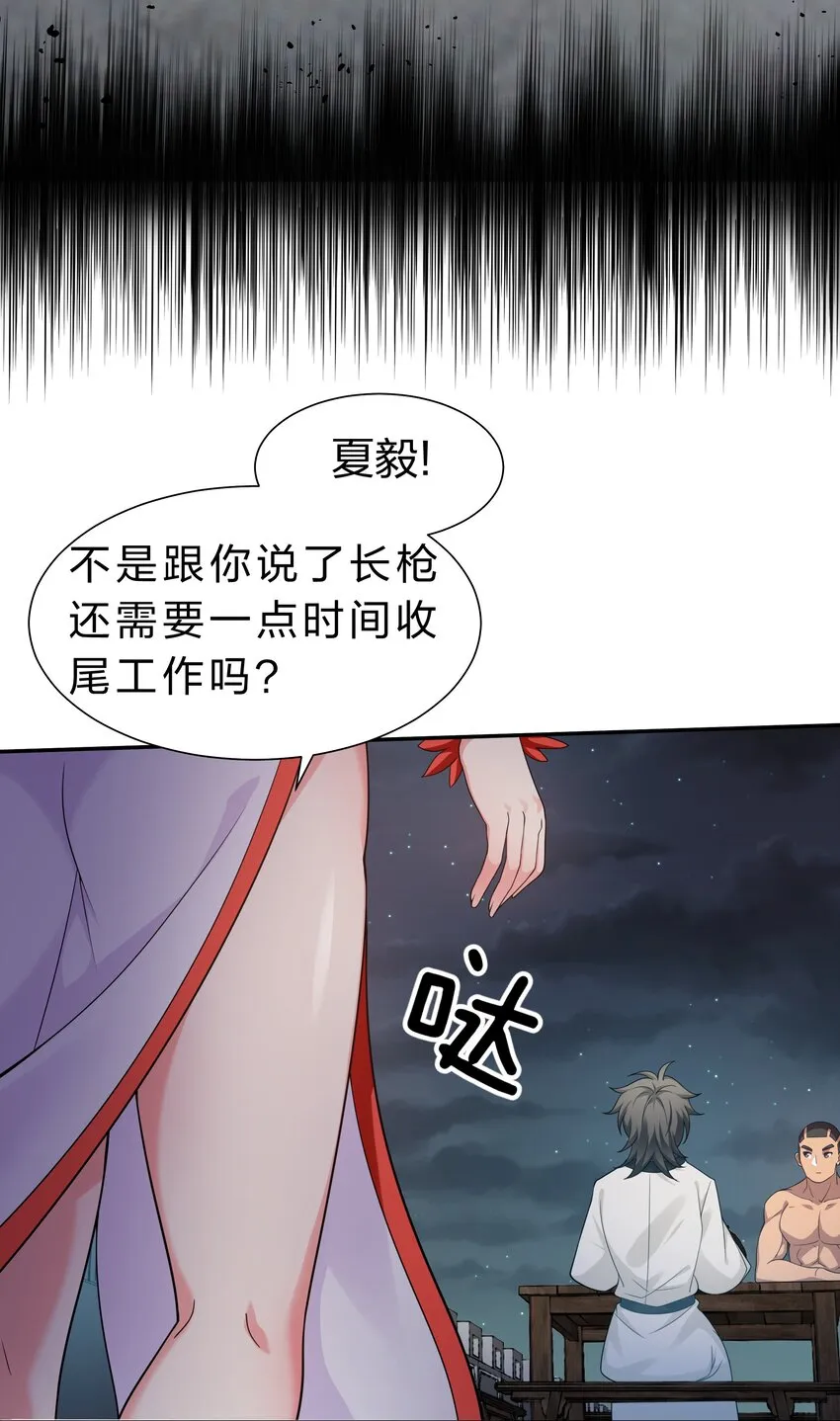 92 今夜！全员聚齐 第14页
