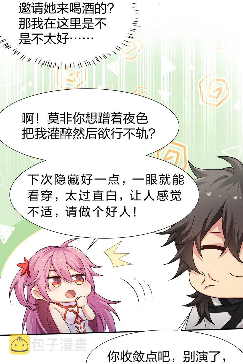92 今夜！全员聚齐 第16页