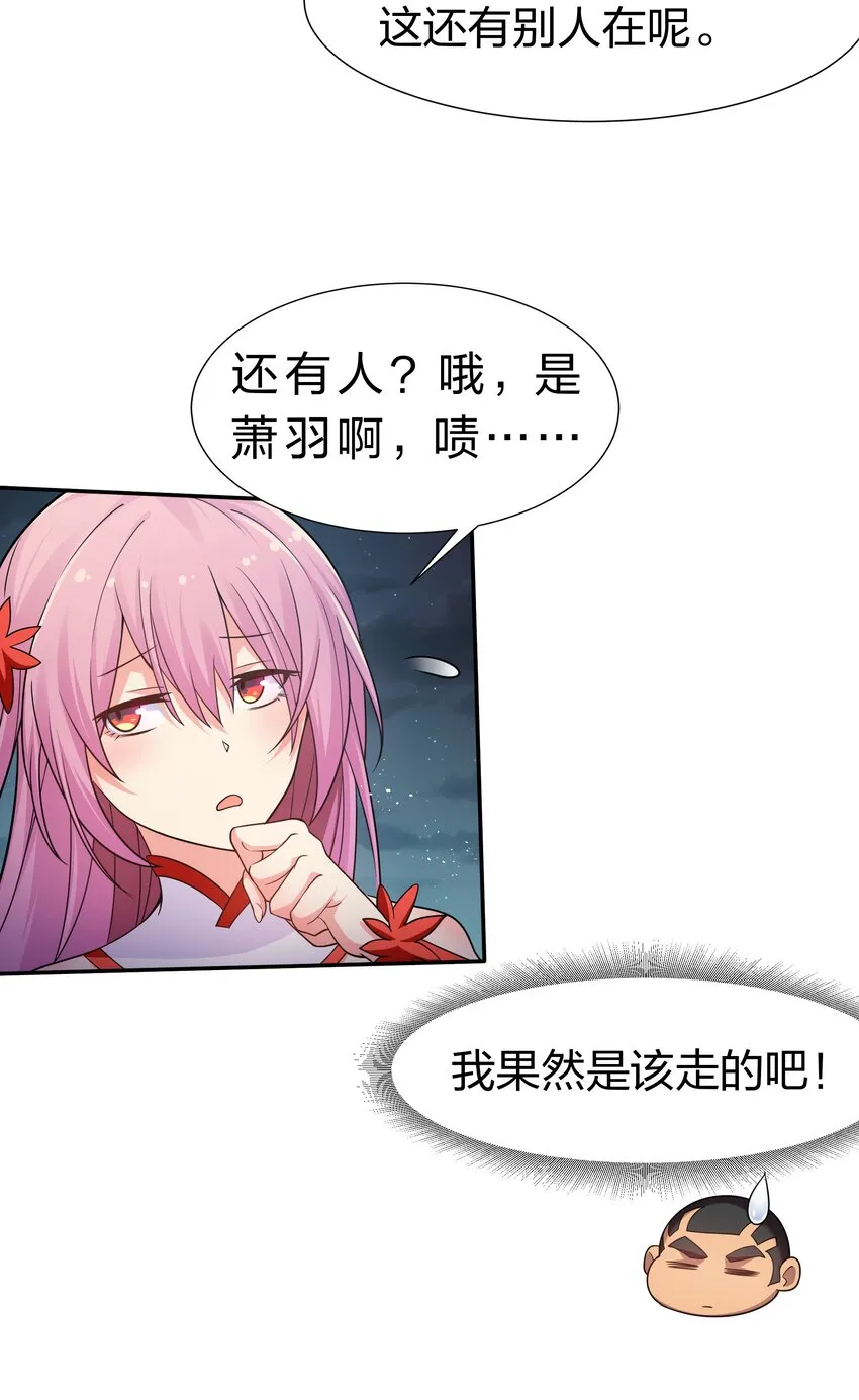92 今夜！全员聚齐 第17页