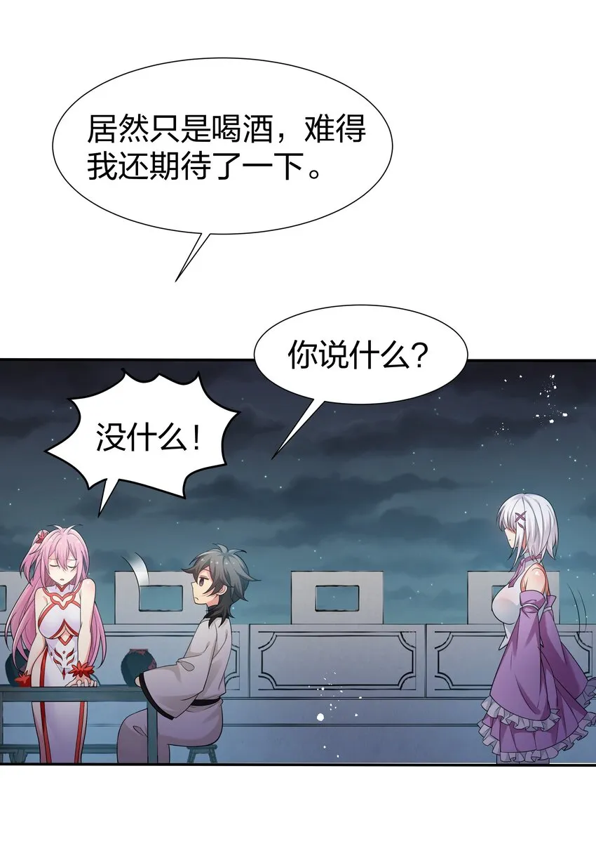 92 今夜！全员聚齐 第18页