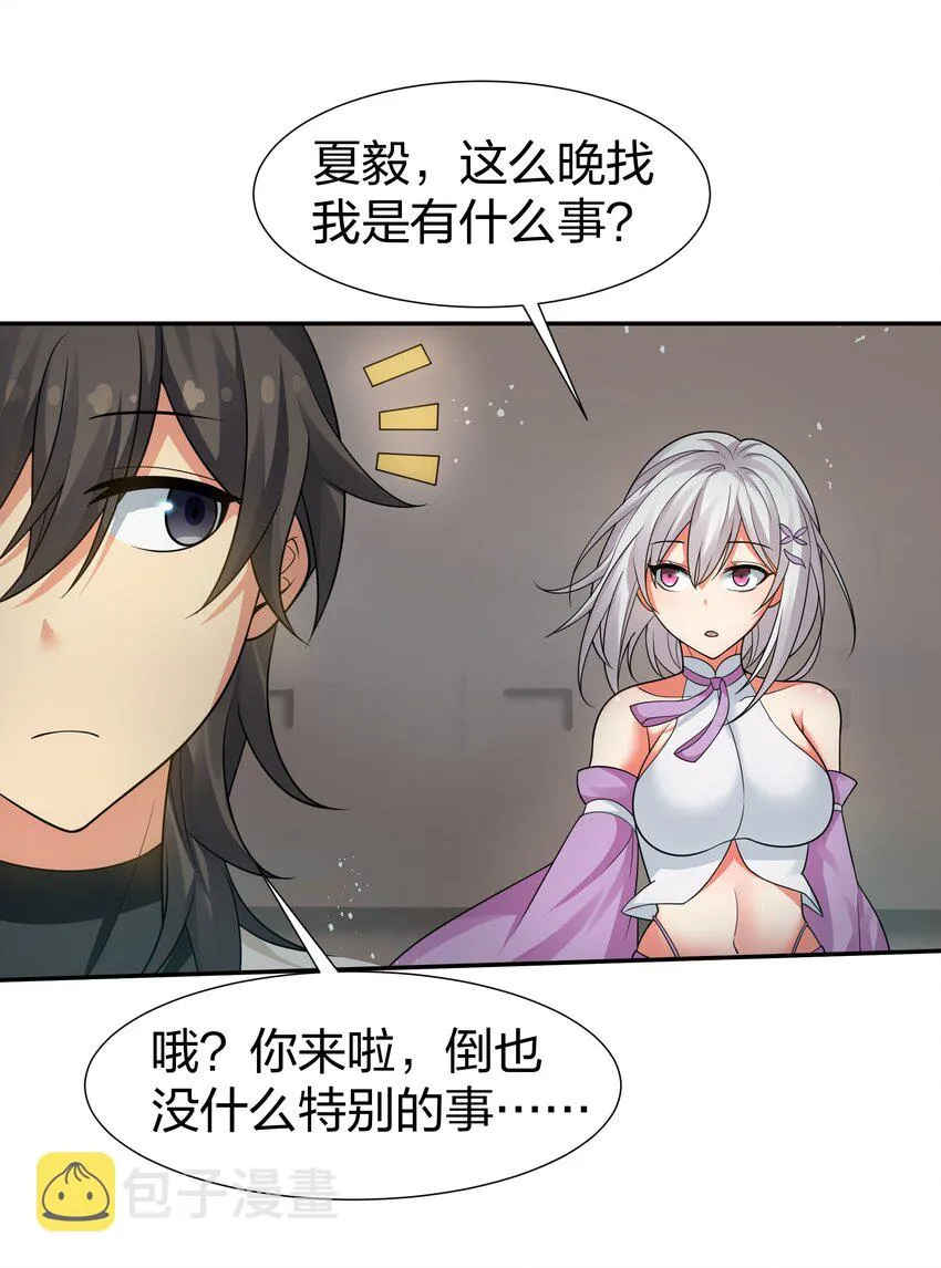 92 今夜！全员聚齐 第19页