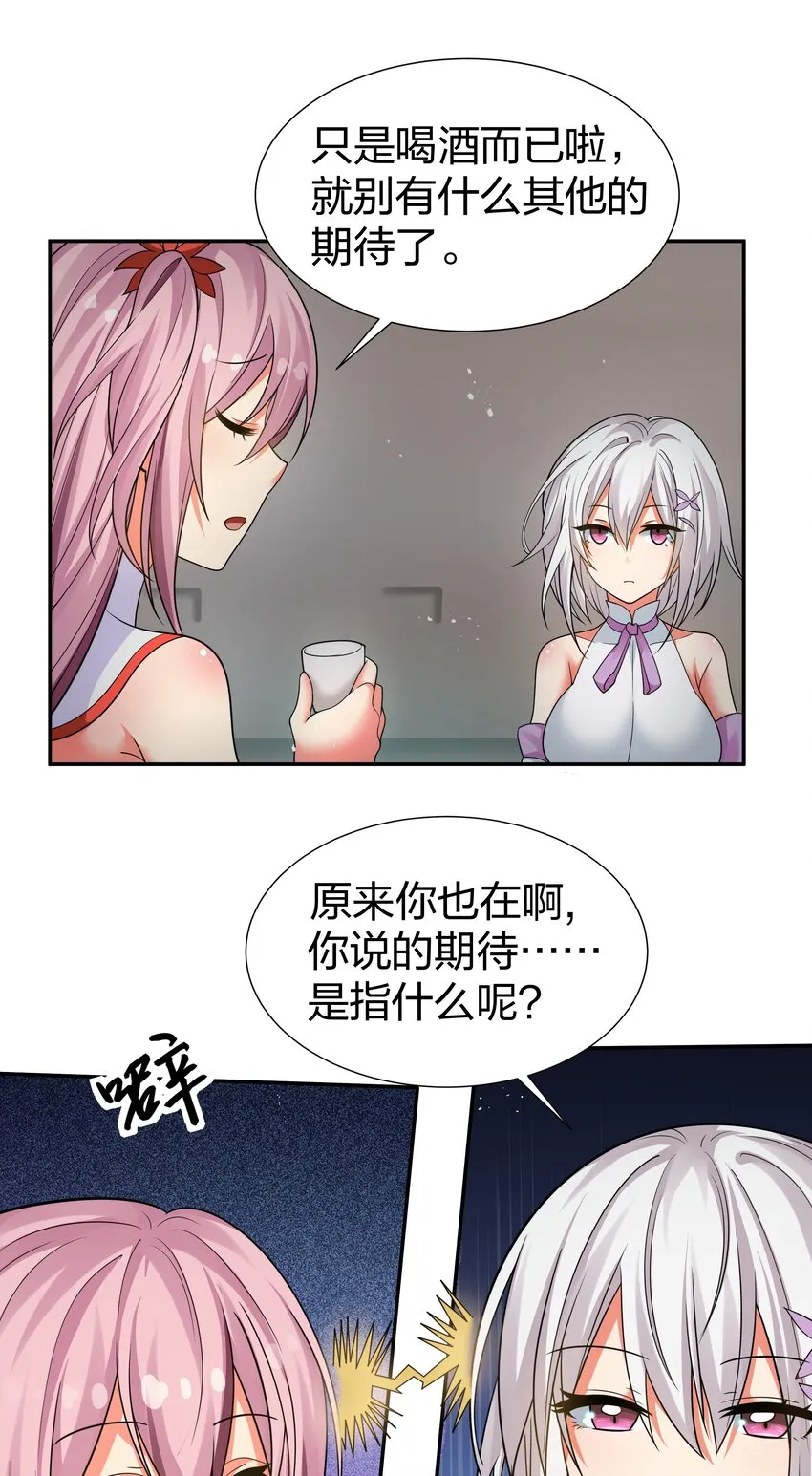 92 今夜！全员聚齐 第20页