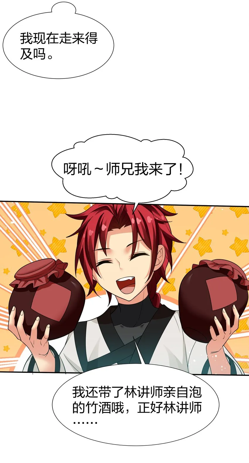 92 今夜！全员聚齐 第22页