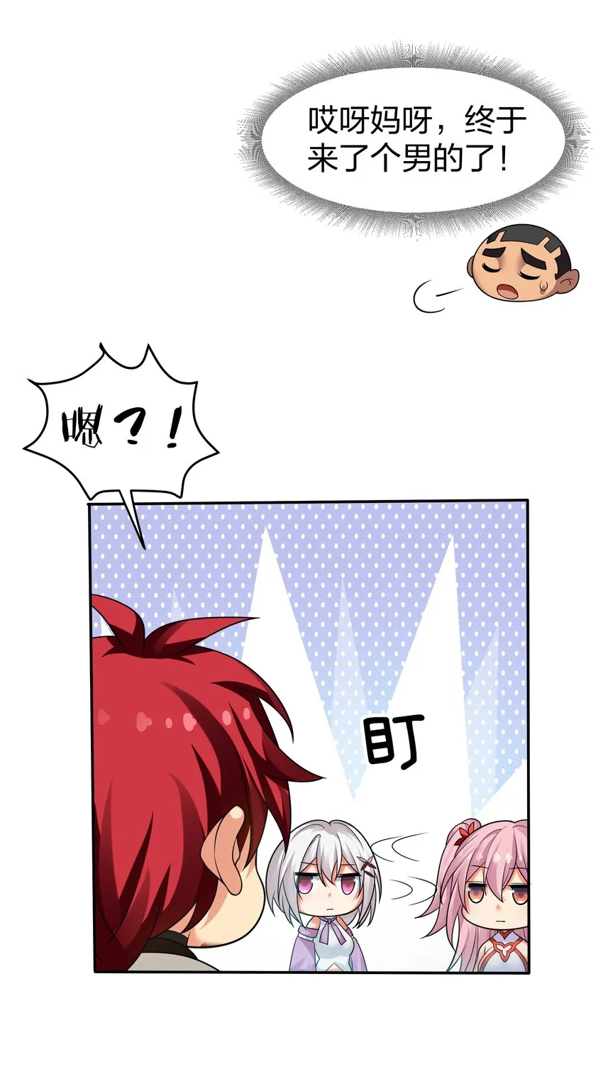 92 今夜！全员聚齐 第23页