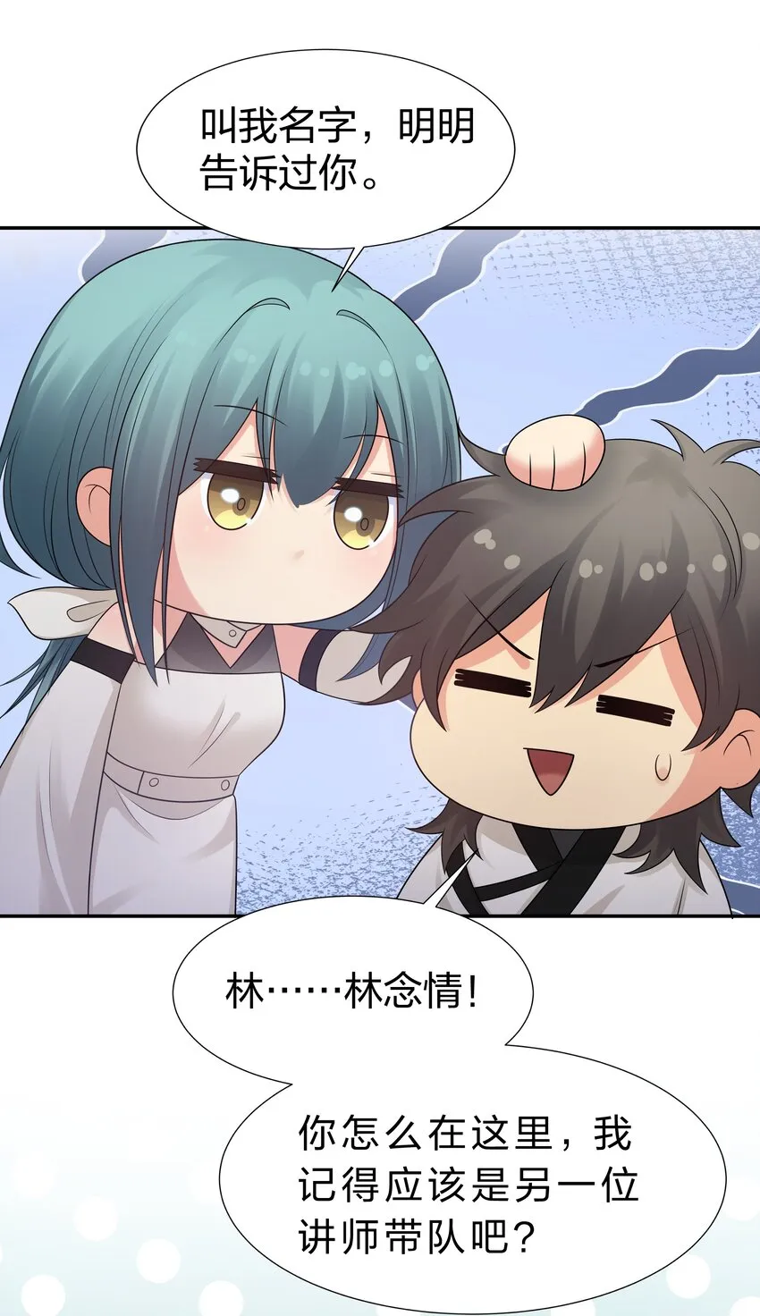 92 今夜！全员聚齐 第26页