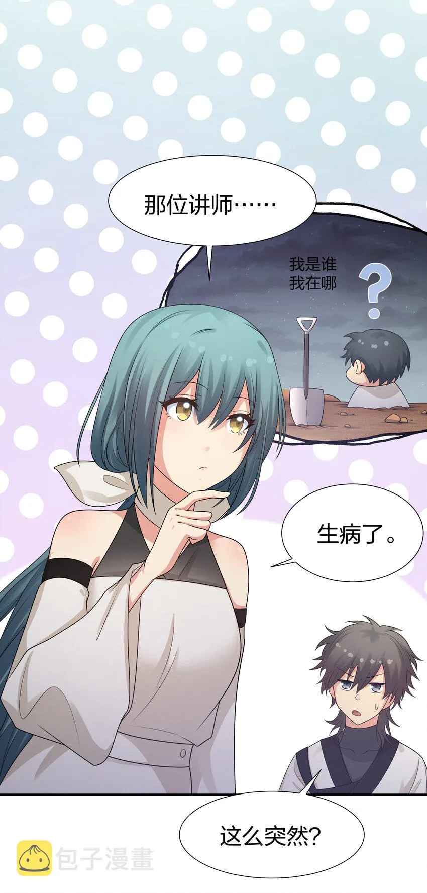 92 今夜！全员聚齐 第27页
