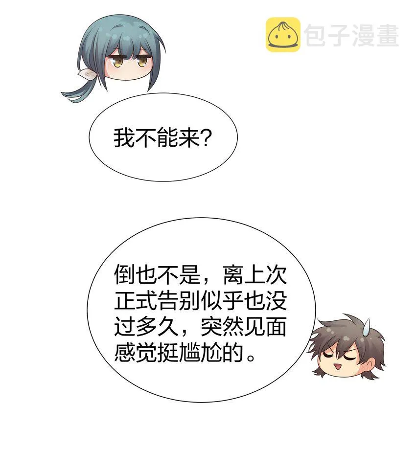 92 今夜！全员聚齐 第28页
