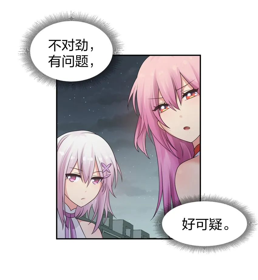 92 今夜！全员聚齐 第29页