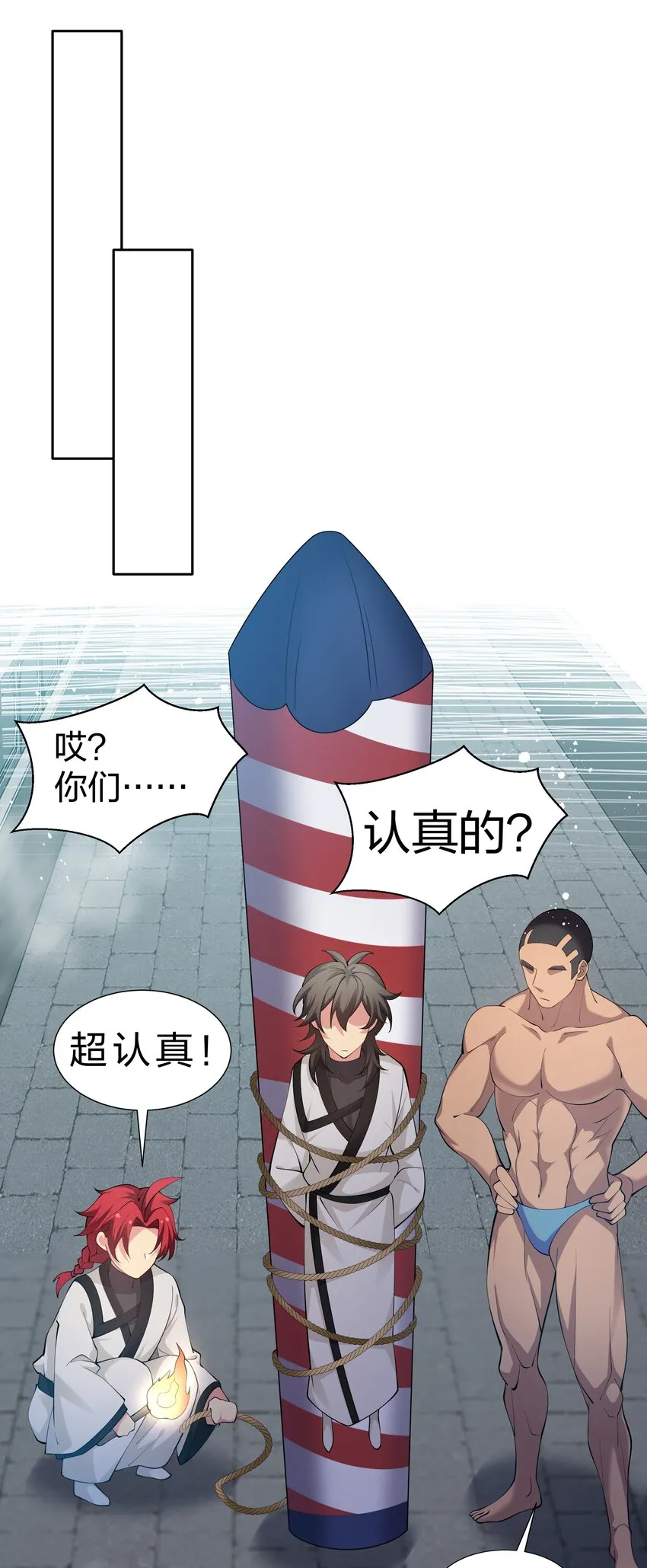 92 今夜！全员聚齐 第33页