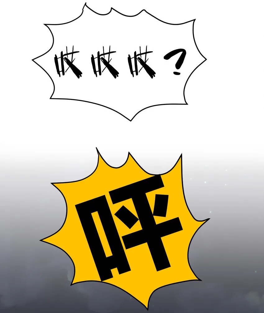 92 今夜！全员聚齐 第35页