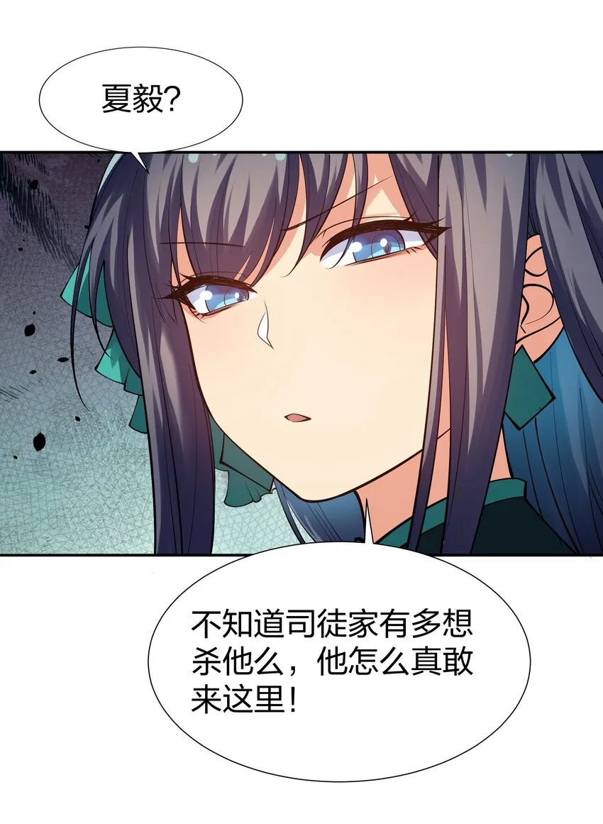 92 今夜！全员聚齐 第40页