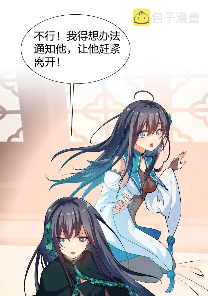 92 今夜！全员聚齐 第41页