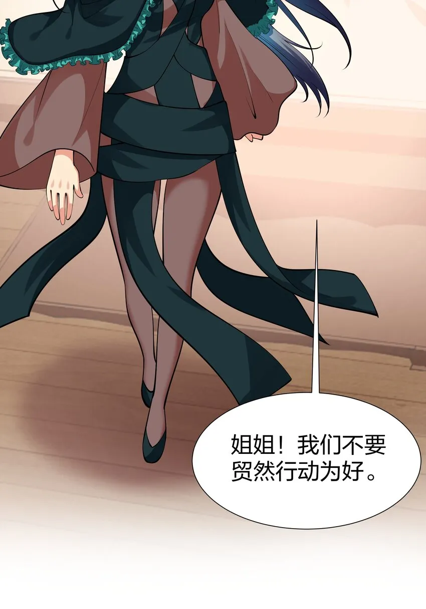 92 今夜！全员聚齐 第42页